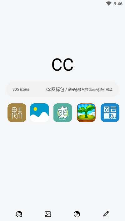 Cc图标包图2