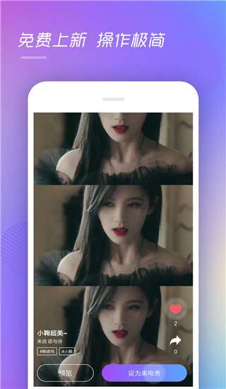 视频彩铃图2