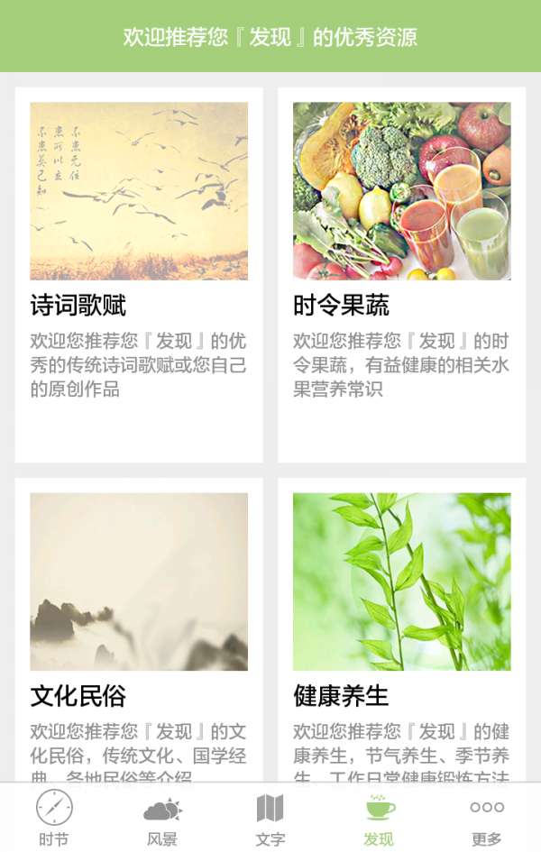 二十四节气图3