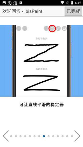 爱笔思画图4