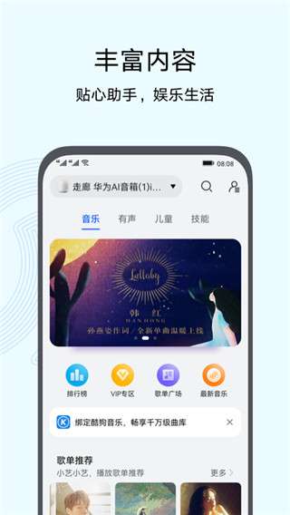 智慧生活图4