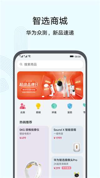 智慧生活图3