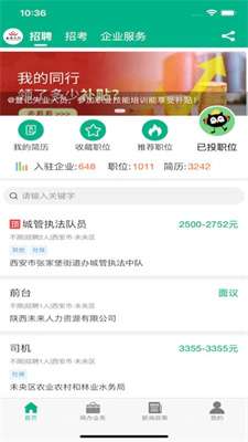 未来人力图2