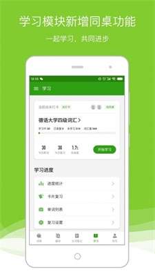 德语助手图3