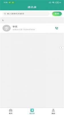 智能云物管图5