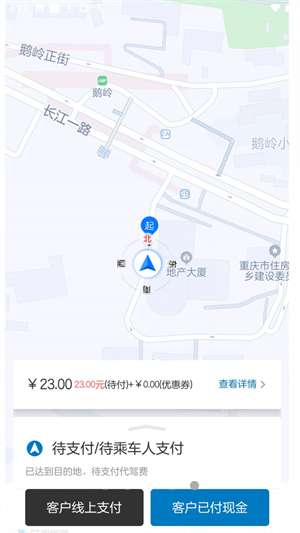 全球行代驾图1