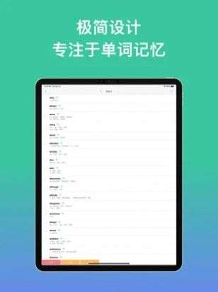 List记单词图1