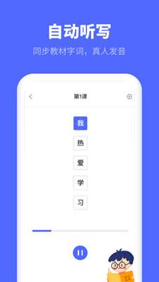 小学生汉语字典图2