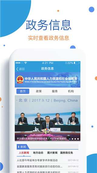 看看生活图4