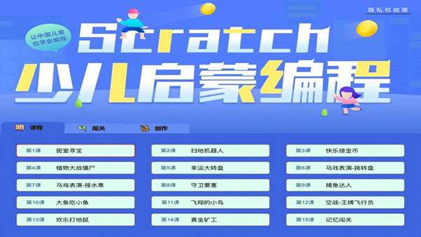 scratch图2