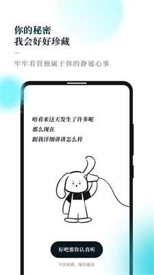 Moo日记app图3