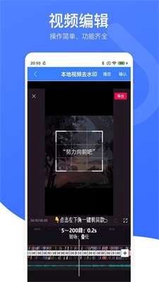 视频去水印星球图2