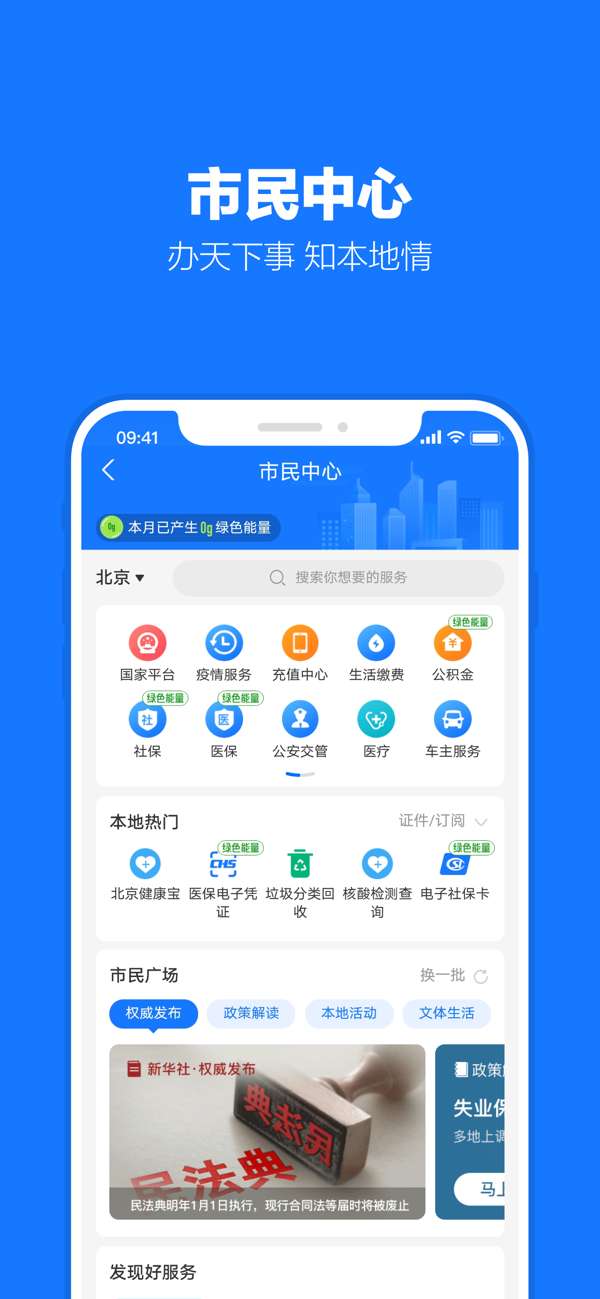 支付宝双11抢红包软件苹果版2021图1