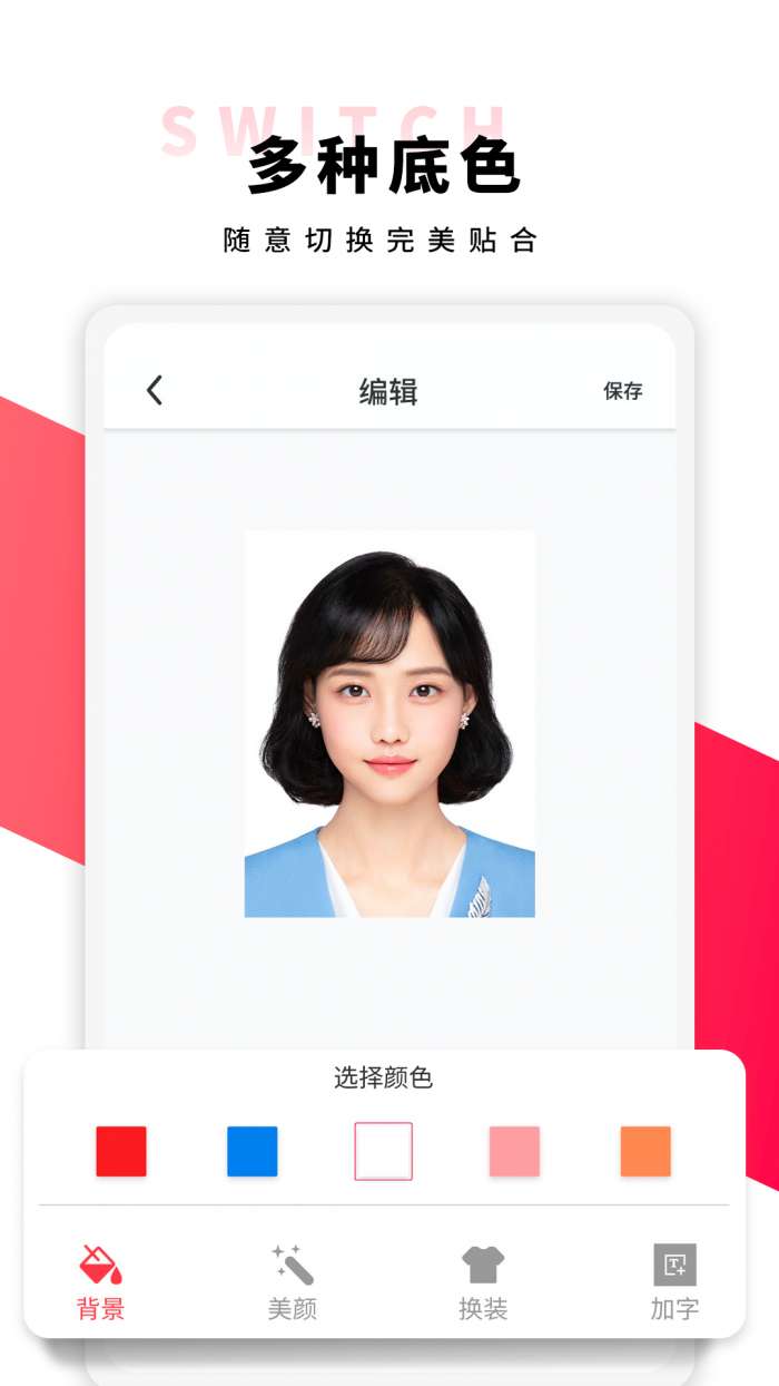 形象照图2