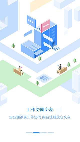 员工之家图4