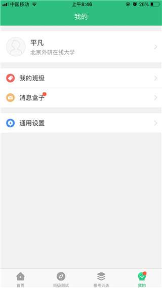 iTEST爱考试2021最新版本图1