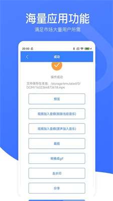 视频去水印星球图3