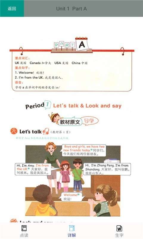 小学英语三年级下册图2