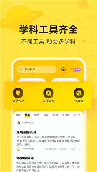 快对作业在线搜题图5