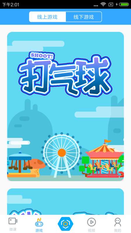 新世纪学生版图2