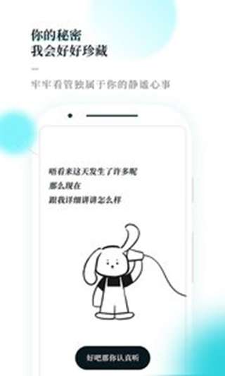 Moo日记永久专业版图3