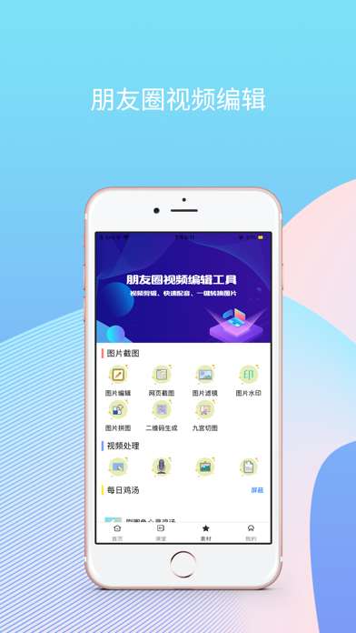 刷圈兔2021微信最新版图3