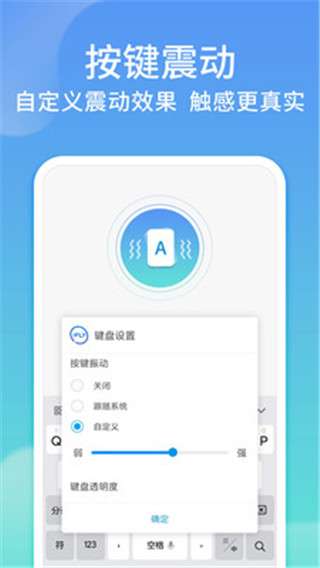 讯飞输入法小米版图2