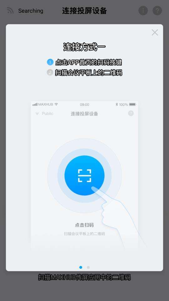 传屏助手图3