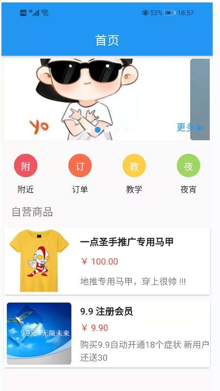 圣手健康最新版图5