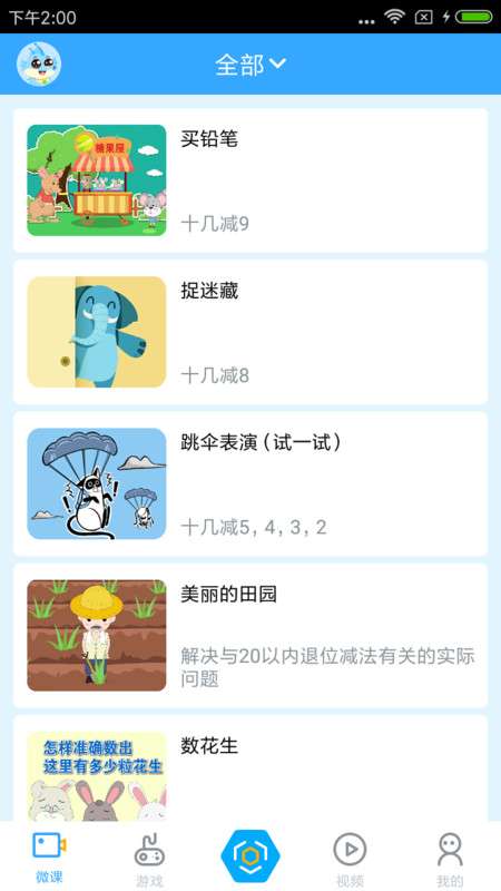 新世纪学生版图3
