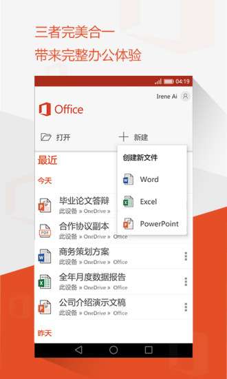 microsoft office图4