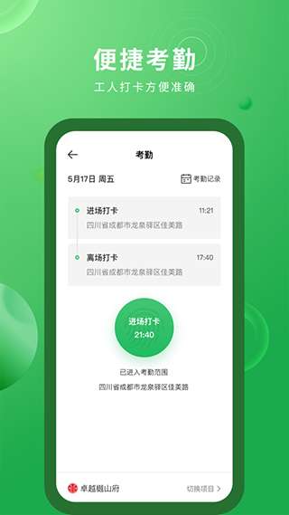 安心筑图5