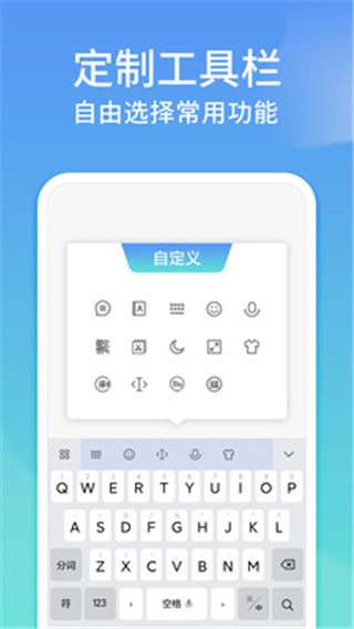 讯飞输入法小米版图1