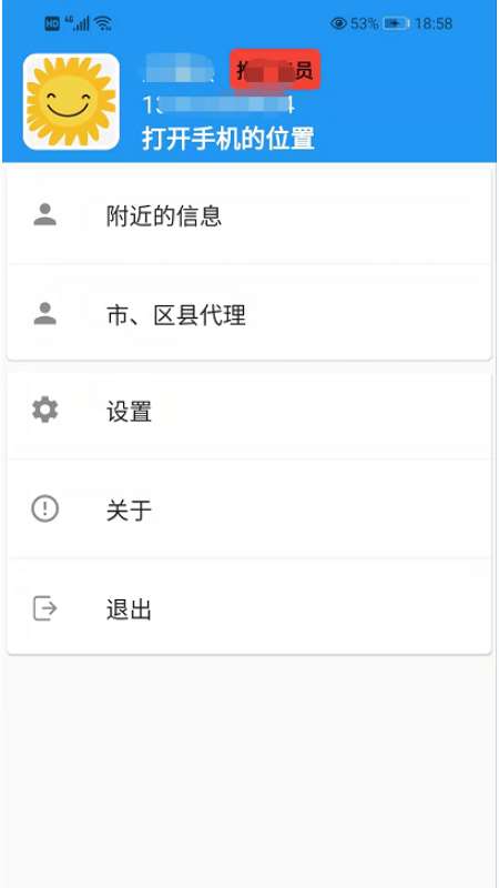 圣手健康最新版图2