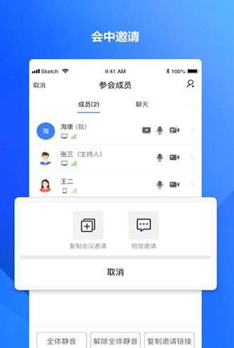 海康易会图3