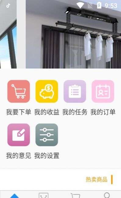 iHanger订货平台图3