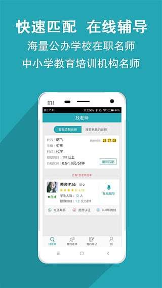 家有学霸安卓版图3