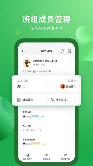 安心筑图2
