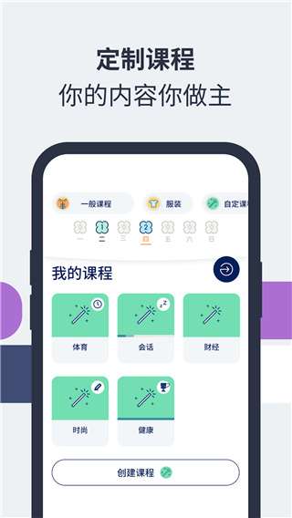 Lingvist最新版图1