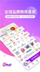 洋葱OMALL app图1