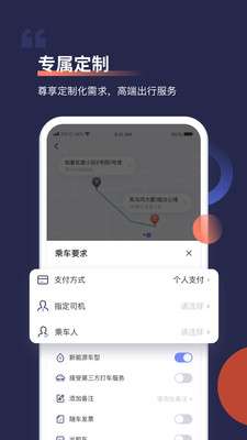 首汽约车2022图2