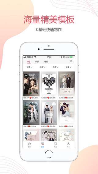 婚贝请柬2022图2