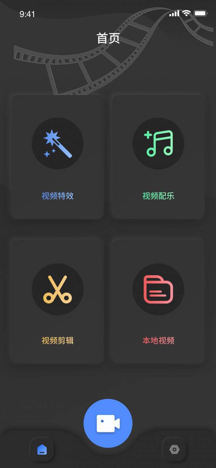 白蝴蝶视频剪辑最新版图1