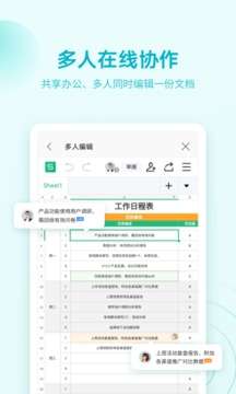 wps安卓版下载2022图3