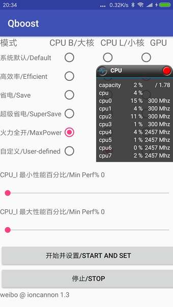 qboost安卓版图3