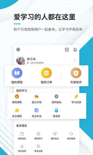 中级会计职称准题库2022图2