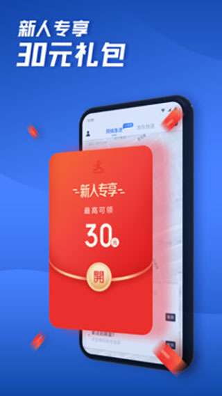 达达快送2022图2