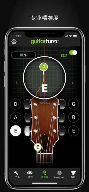 吉他调音器图5