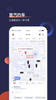 首汽约车2022图3