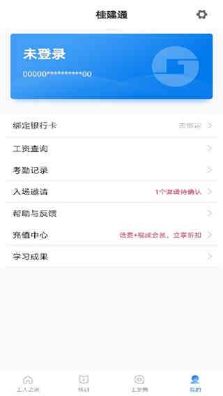 桂建通工人端2022图2
